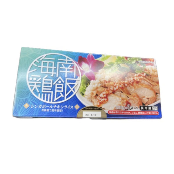【冷蔵便】伊藤ハム シンガポールチキンライスの具 - ナショナルマート通販